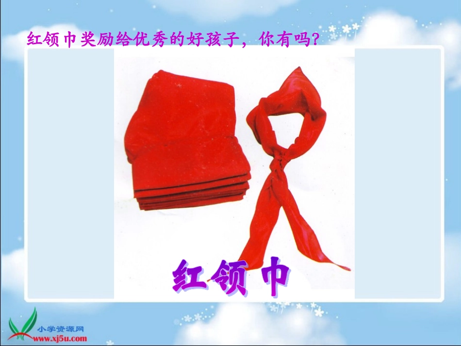 北师大版一年级语文下册《我的名字》课件_第3页