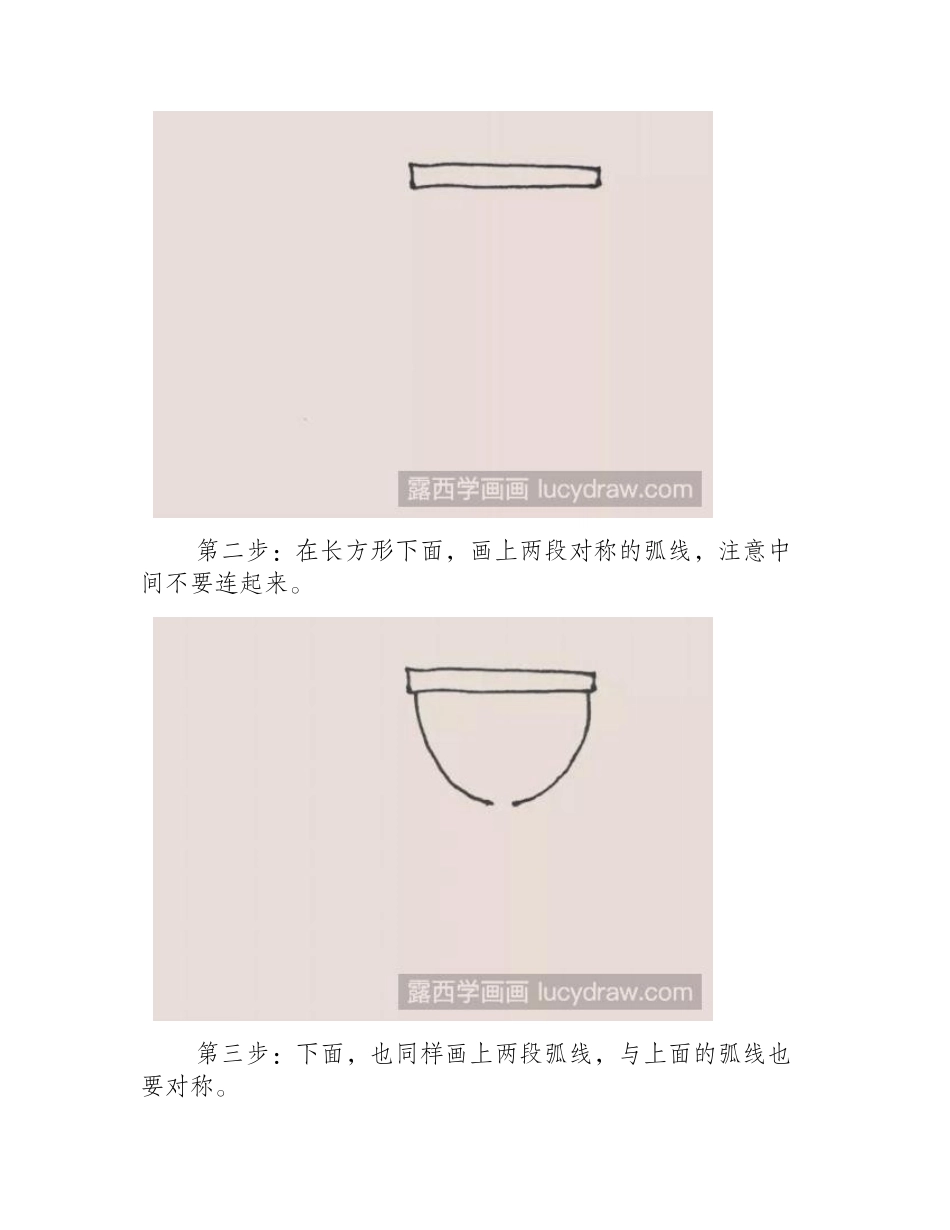 沙漏儿童画教程儿童画教程_第2页