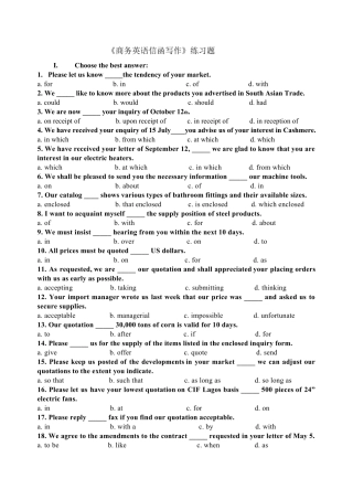 商务英语信函写作练习题 