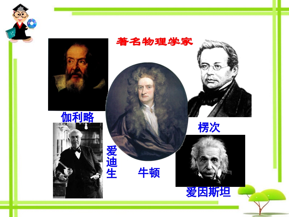 物理学的新纪元能量量子化_第3页