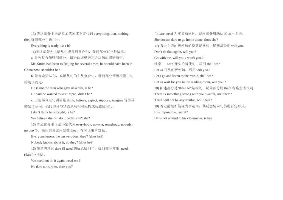 反意疑问句的讲解_第2页