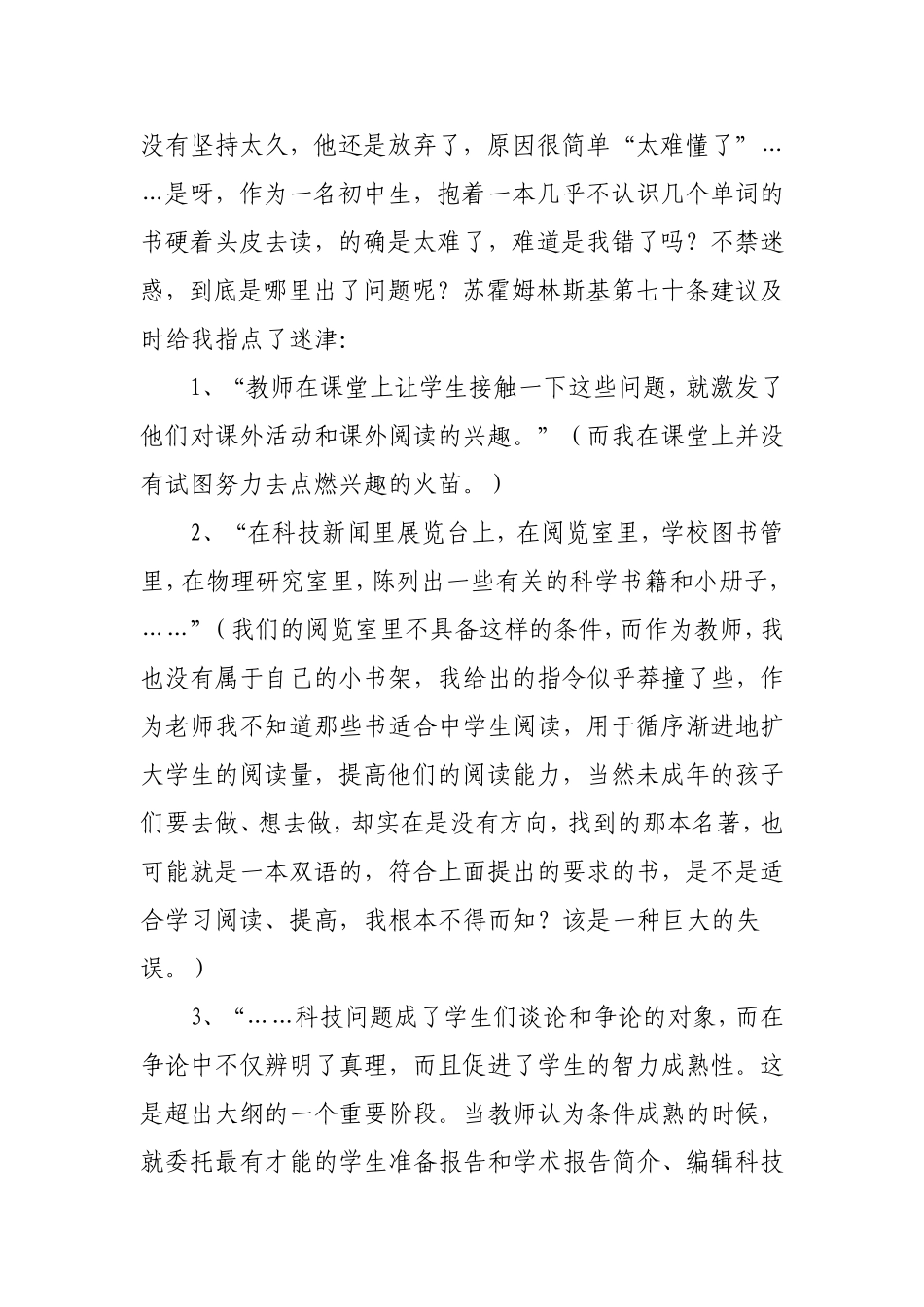 孩子们，我们一道学英语_第2页