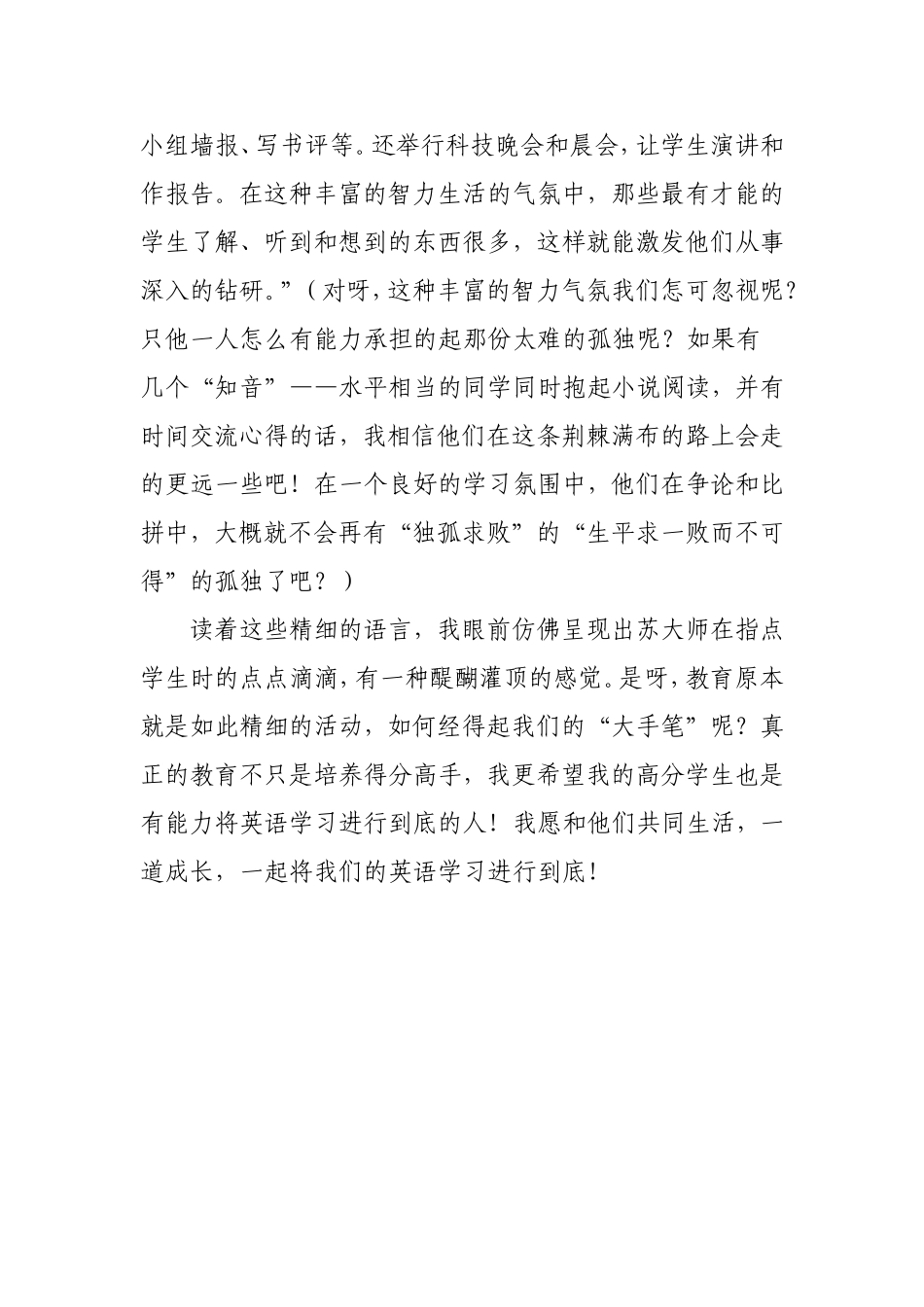 孩子们，我们一道学英语_第3页
