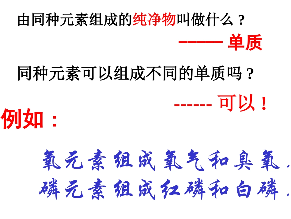 金刚石、石墨与C60_第2页