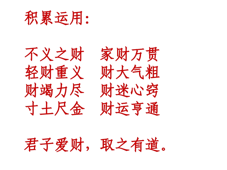 散落的钞票1_第1页