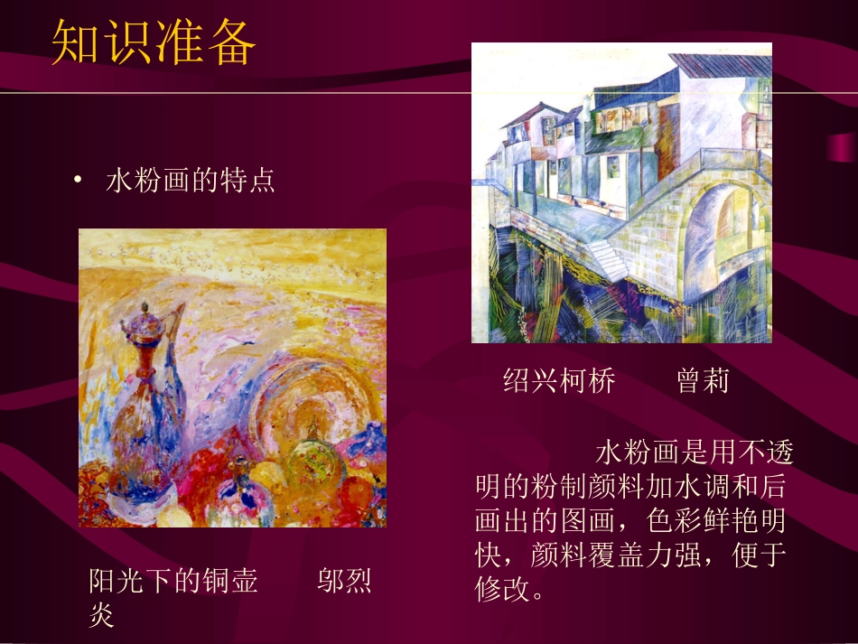 水粉画写生练习_第2页