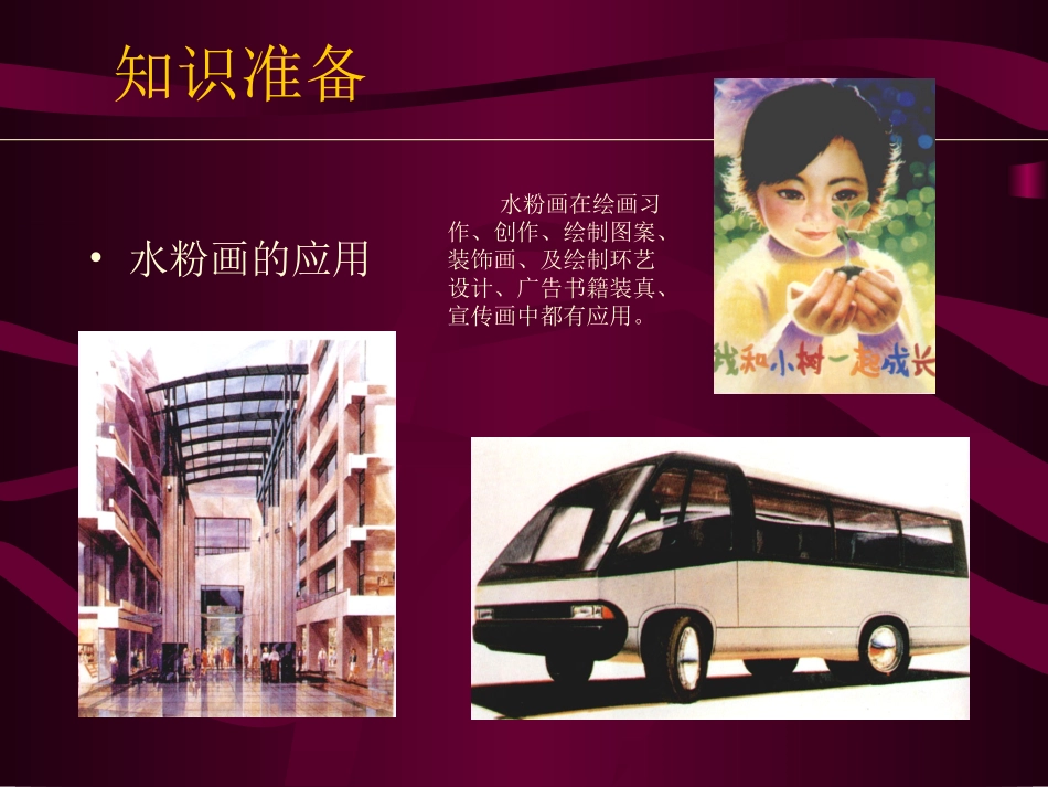 水粉画写生练习_第3页