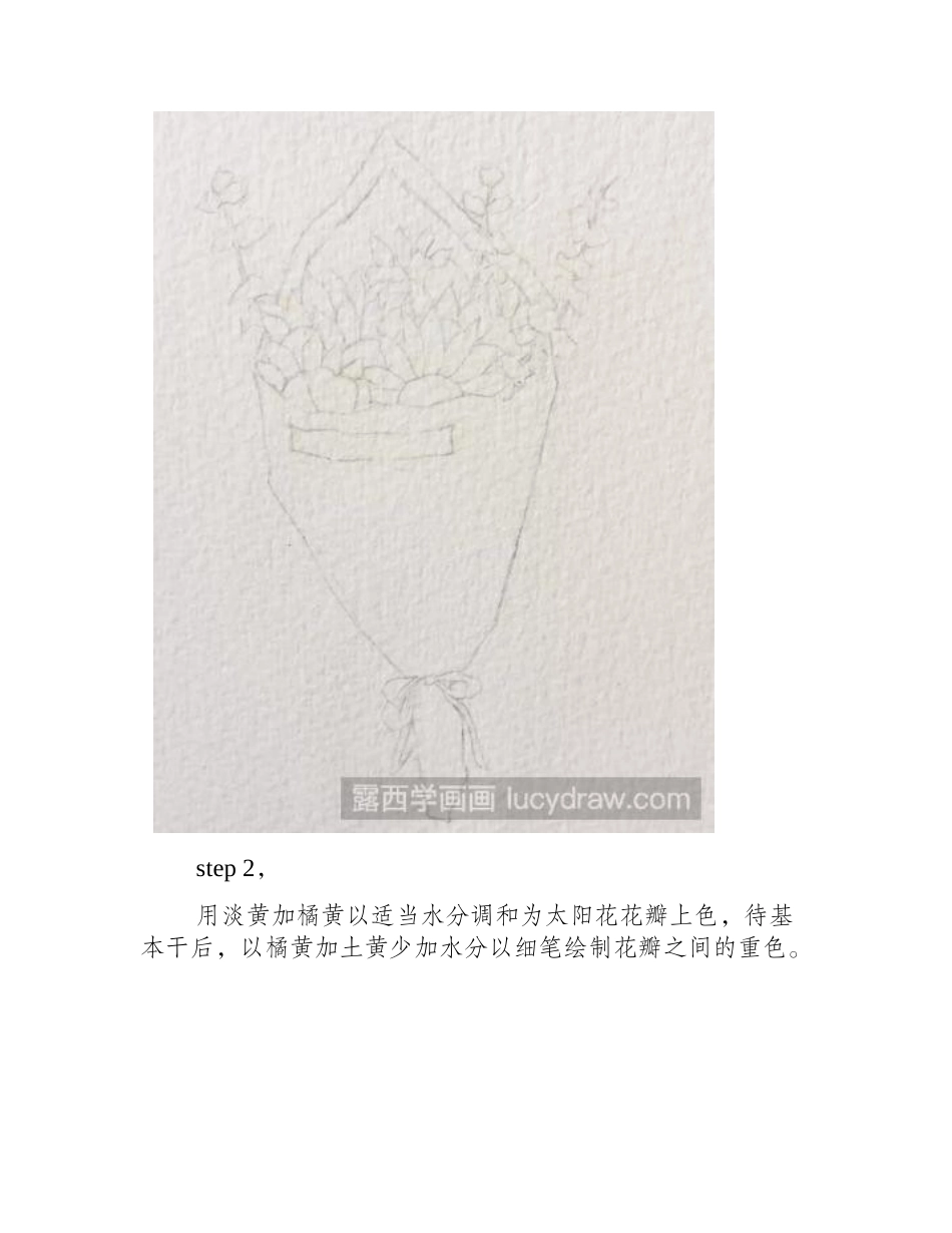 水彩画教程：教你画十二月花水彩画教程_第2页