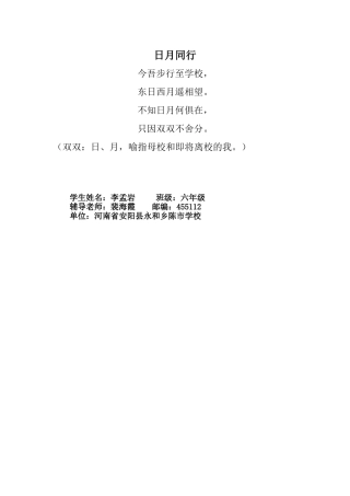 学生作品（1）