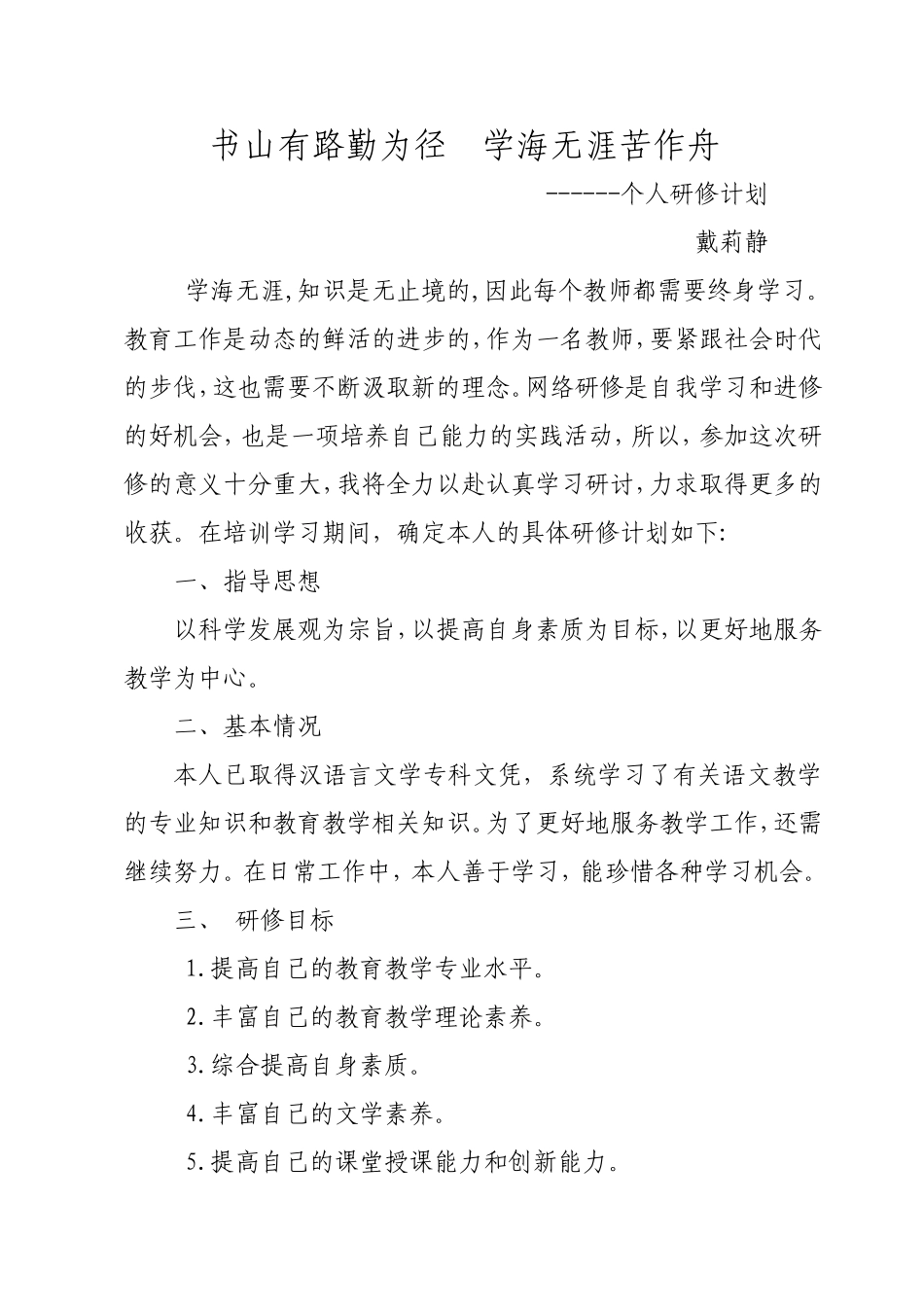 书山有路勤为径学海无涯苦作舟 (2)_第1页