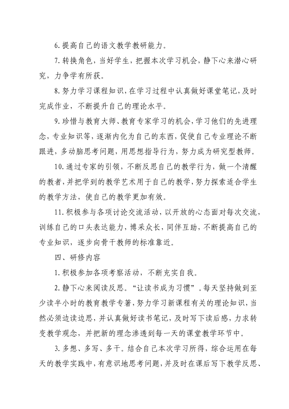 书山有路勤为径学海无涯苦作舟 (2)_第2页