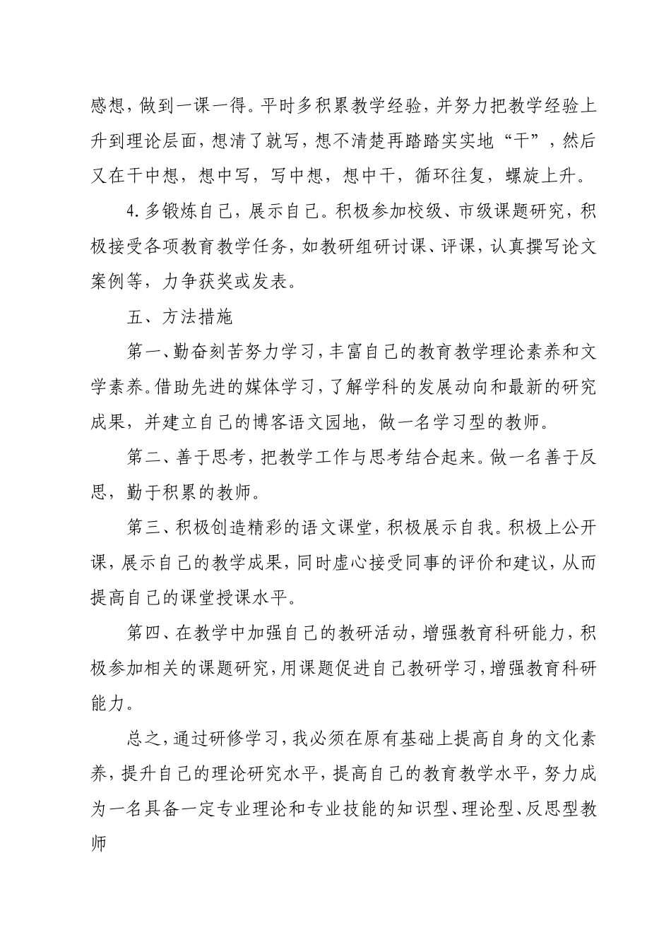 书山有路勤为径学海无涯苦作舟 (2)_第3页