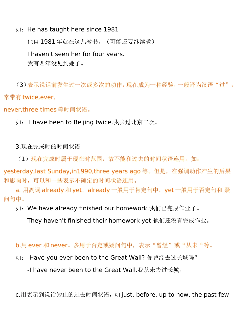 一般过去时与现在完成时区别专题[1] (2)_第2页