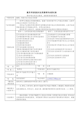 （钱明先）作品登记表（打磨前）