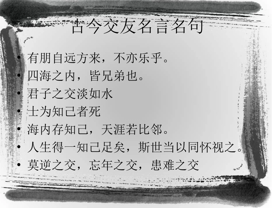 伯牙绝弦 (3)_第2页