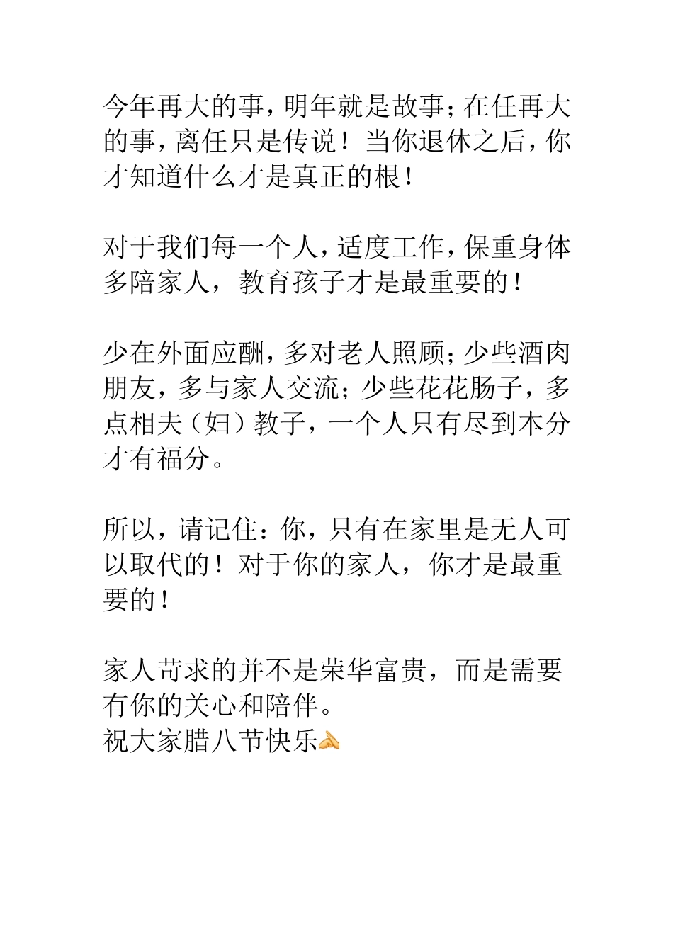 在单位你真的不重要_第3页
