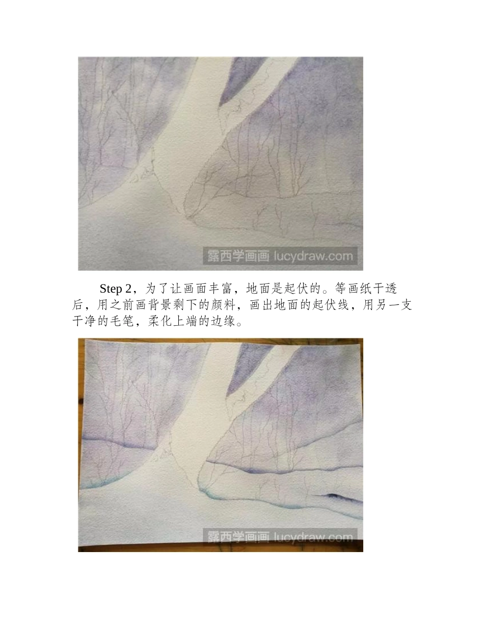 水彩雪景画法水彩画教程_第2页