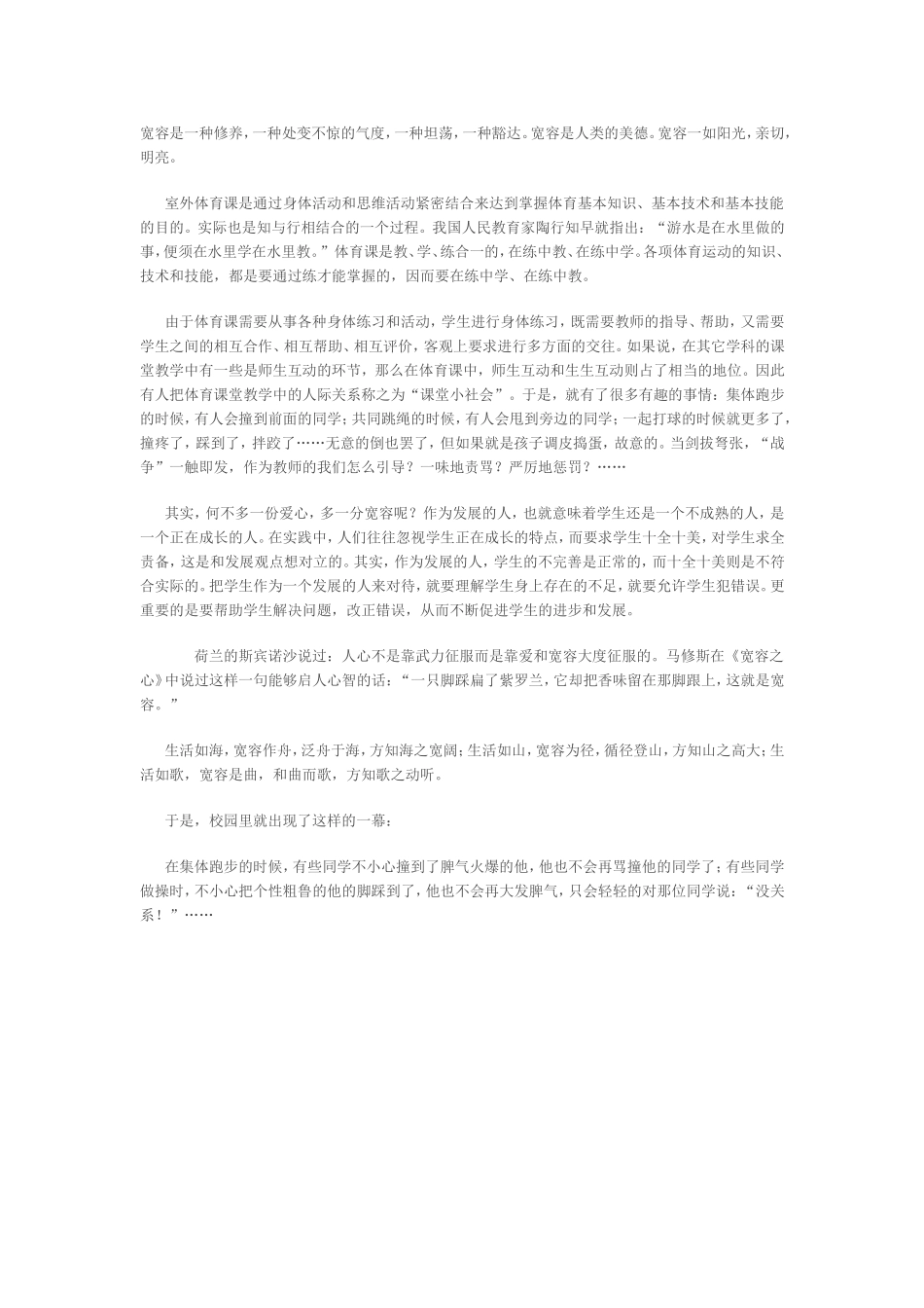 提高学习成绩的七字要诀_第1页