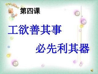 七年级上册_思想品德课件_教科版_第四课