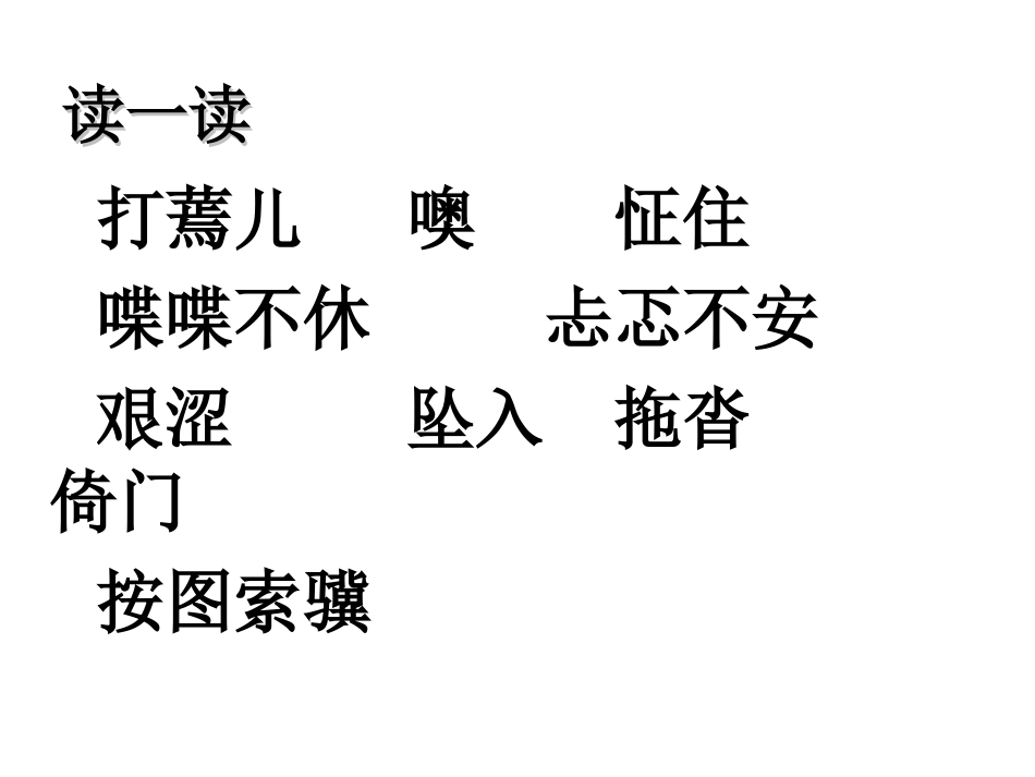 《学会看病》课件【22页】_第2页