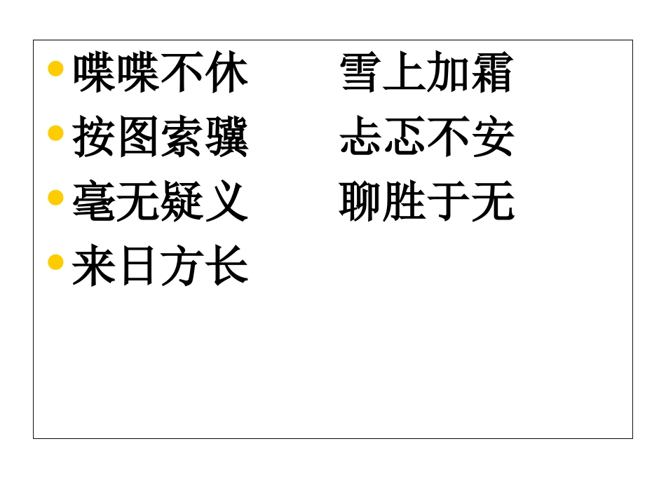 《学会看病》课件【22页】_第3页