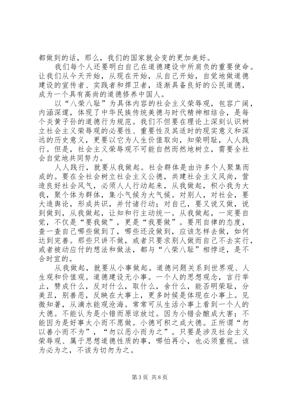 典型案例学习心得_第3页