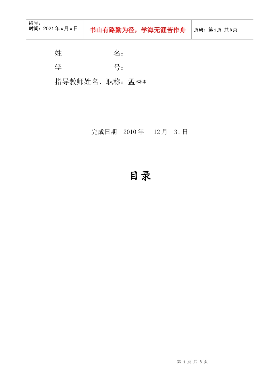 浅析电动车直销网站策划方案_第2页