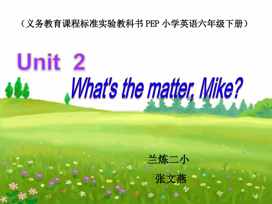 六年级下册Unit2课件_第1页