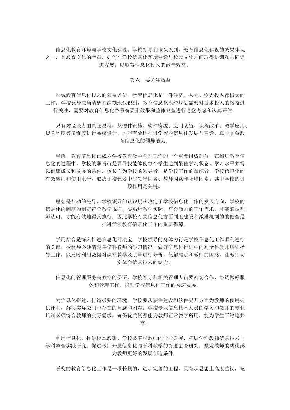 说课稿的写法_第3页