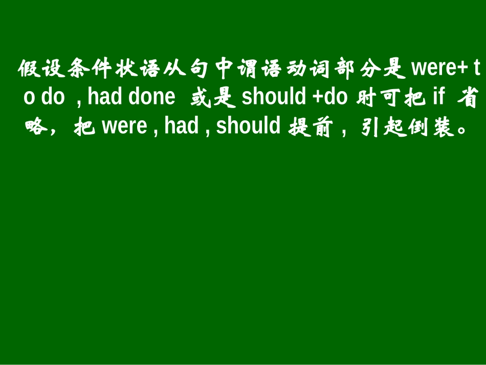 人教版选修6_Unit+2+Poems+grammar+revision（共18张PPT）_第3页