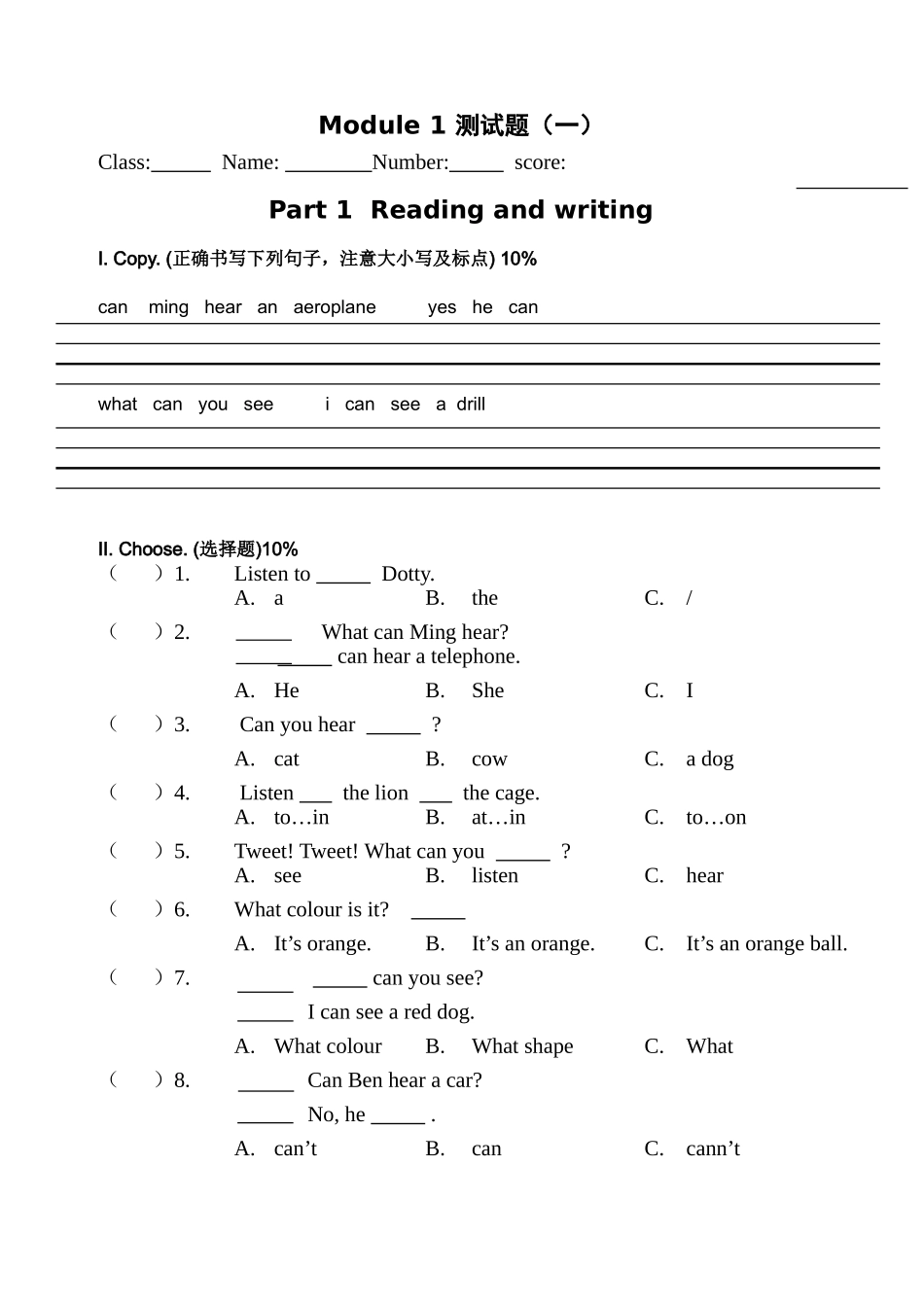 上海版牛津小学英语3B_Module_1(unit1,2)测试_第1页