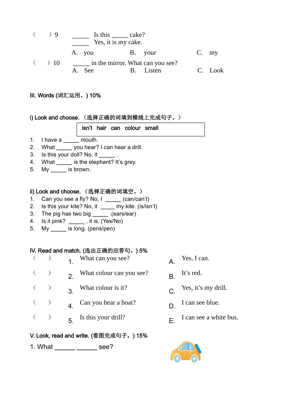 上海版牛津小学英语3B_Module_1(unit1,2)测试_第2页