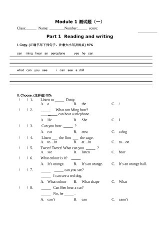 上海版牛津小学英语3B_Module_1(unit1,2)测试