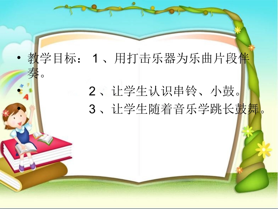 瑶族铜铃与长鼓舞_第2页