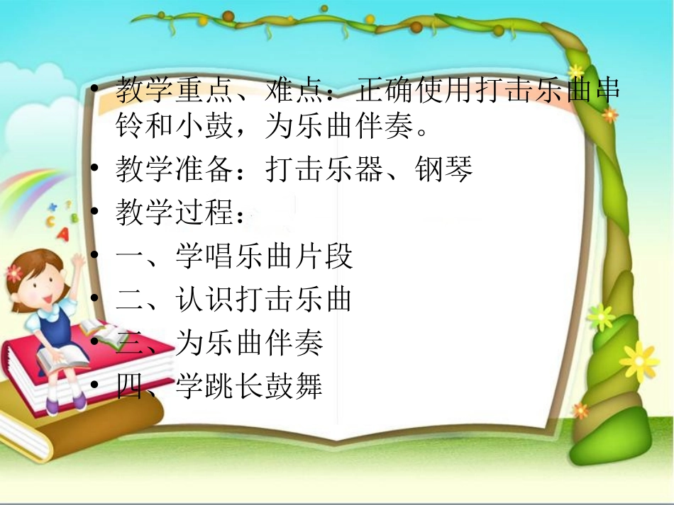 瑶族铜铃与长鼓舞_第3页