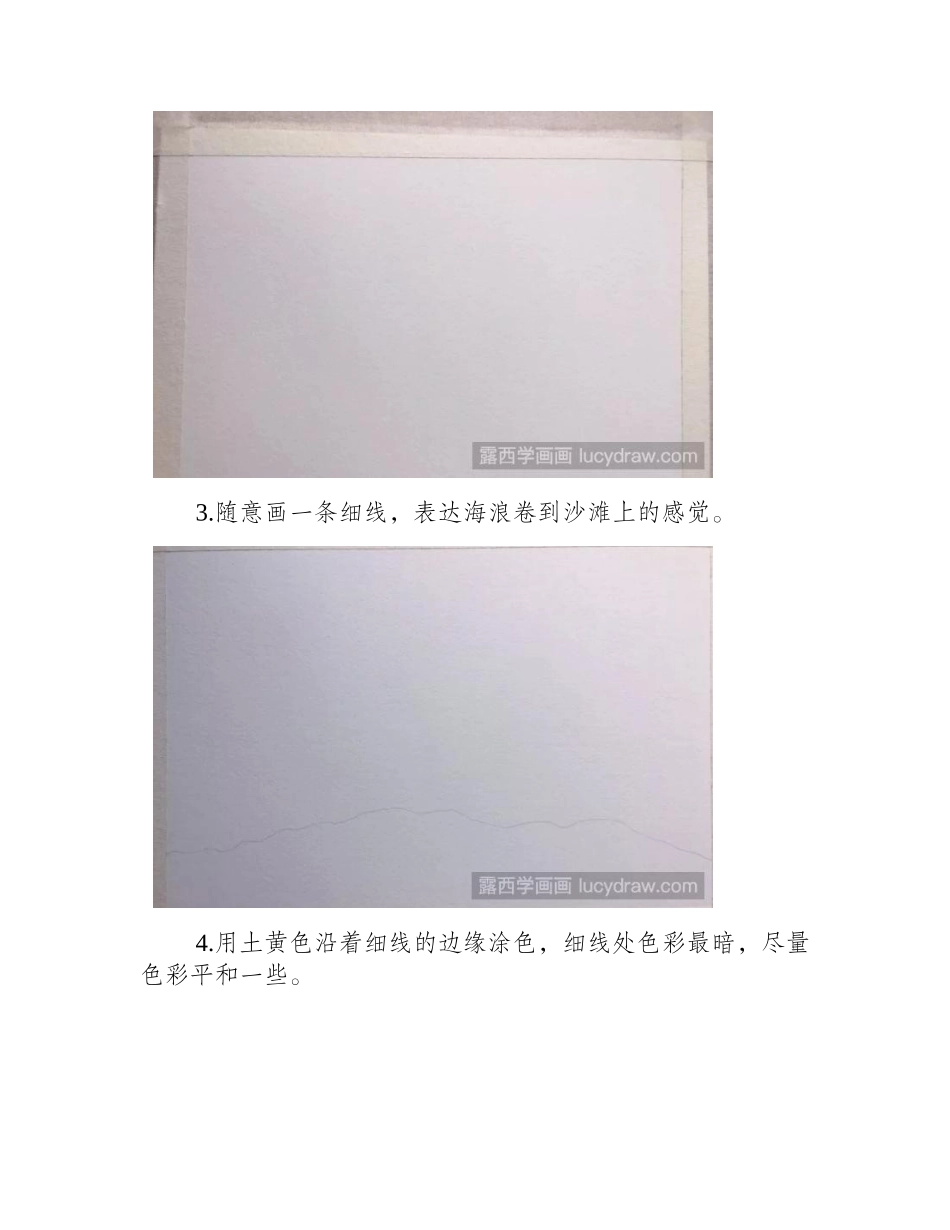 夏日海滩的水彩画教程是什么_水彩画教程_第2页