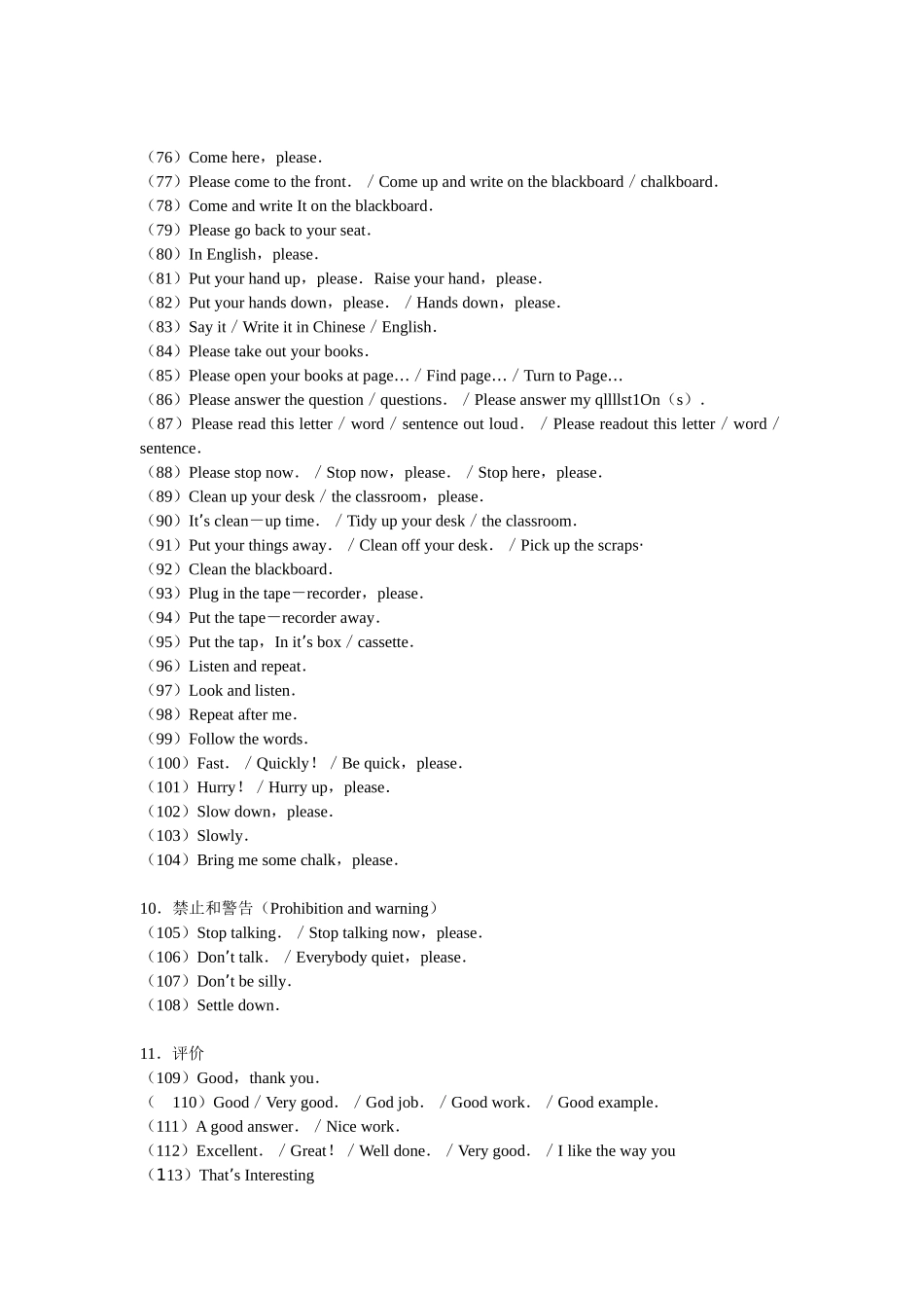 标准英语课堂教学用语大全_第3页