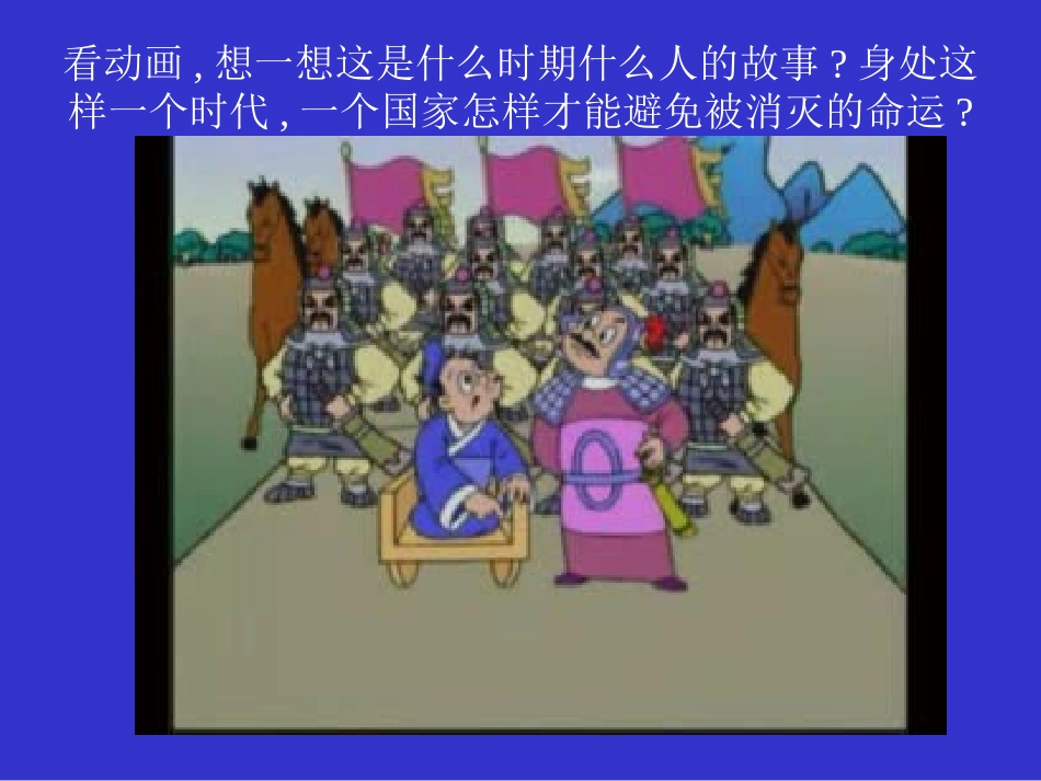 大变革的时代_第1页