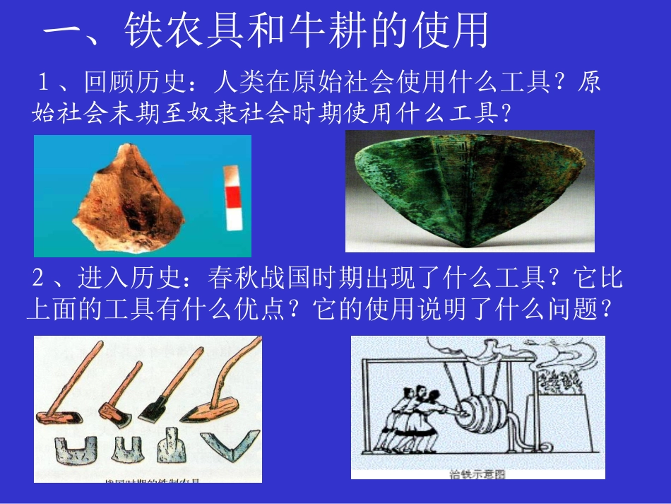 大变革的时代_第3页