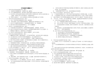 成语专题一到五