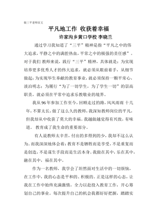 一起登上教育的幸福快车