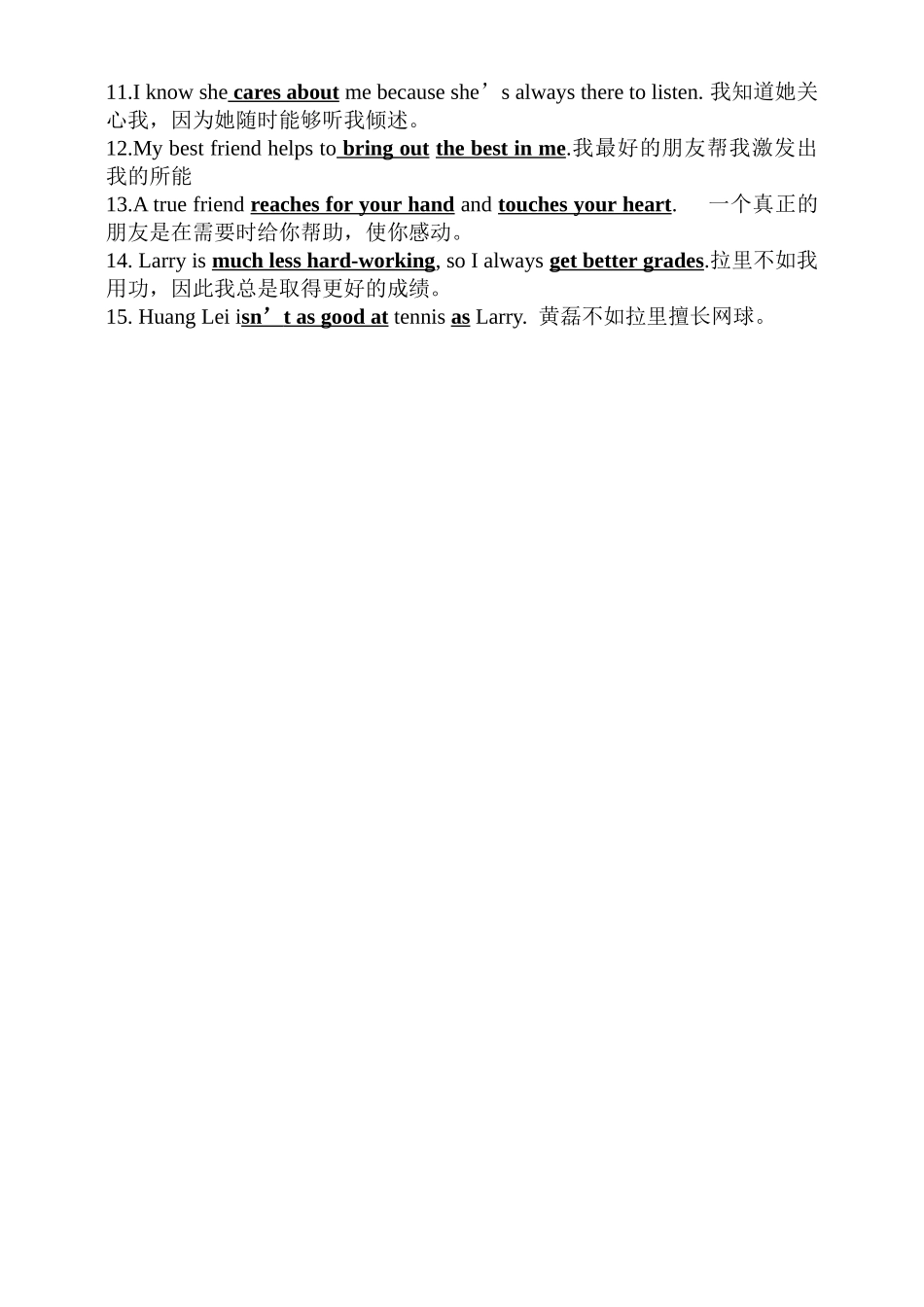 八年级上册u3复习_第2页