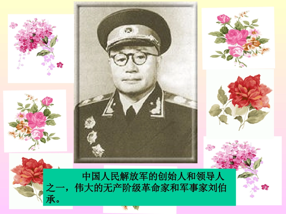 苏教版语文三年级上册：721+军神+课件（共45张PPT）_第3页