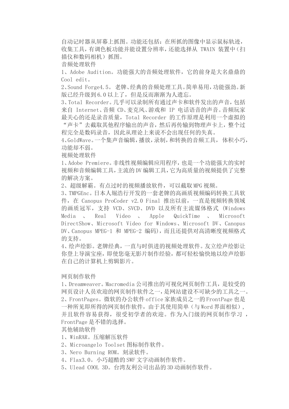 怎样制作教学课件_第2页