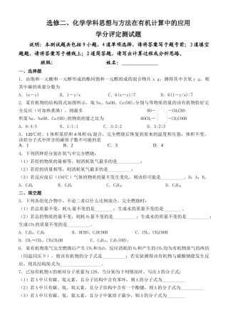 有机计算（校本课程）