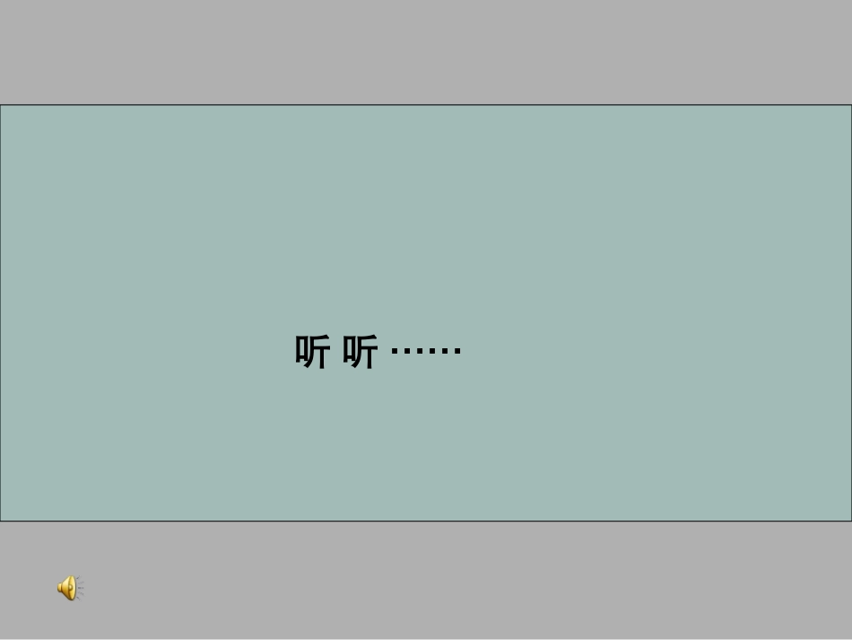 雷雨课件2（陈艳）_第2页