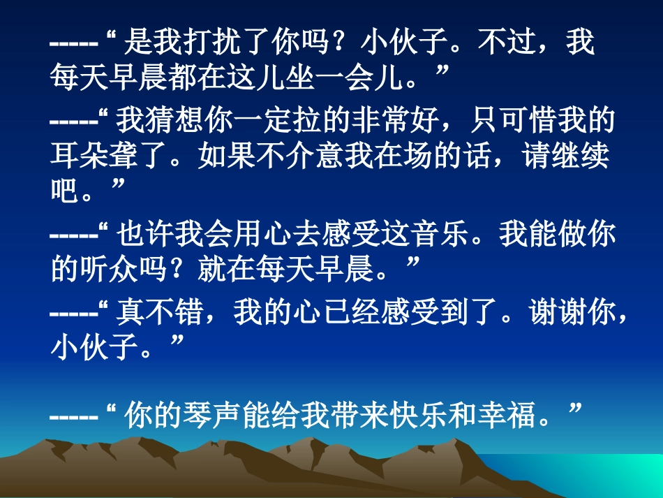 唯一的听众2_第2页