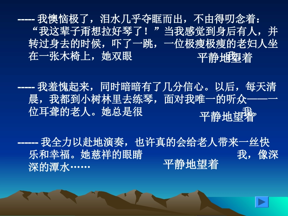 唯一的听众2_第3页