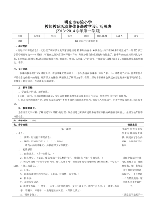 厄运打不垮的信念