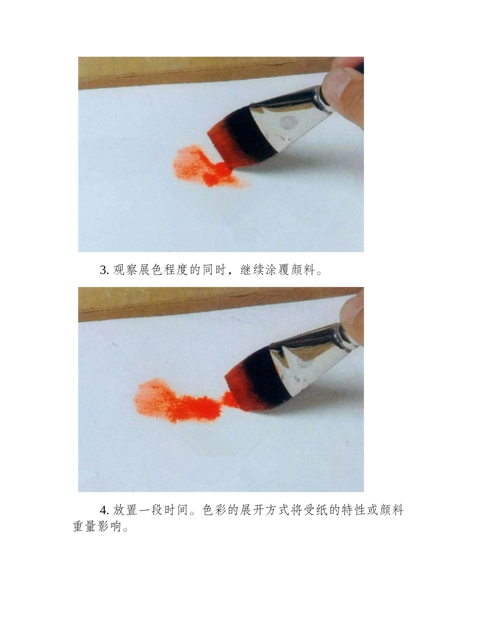水彩画的基本技法渗画法水彩画教程1_第2页
